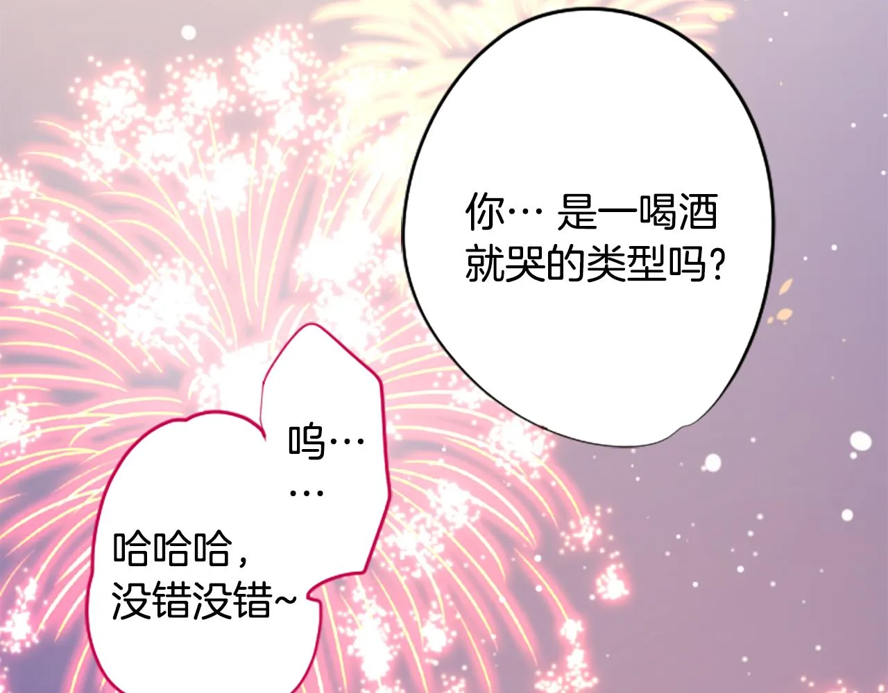 第174话 胸怀星辰 第69页