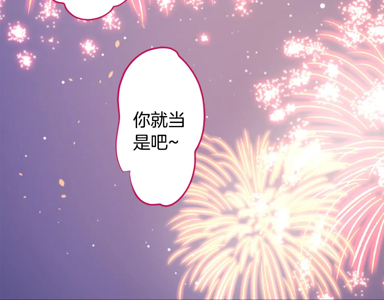 第174话 胸怀星辰 第70页