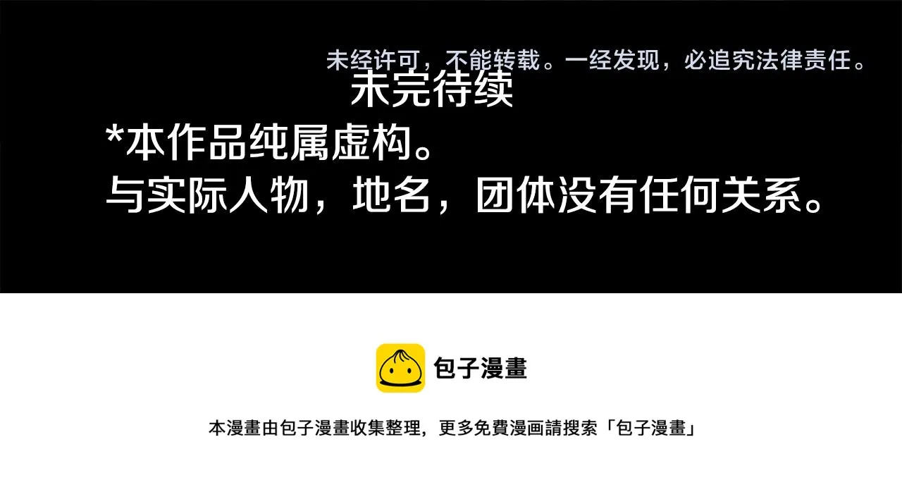 第174话 胸怀星辰 第71页