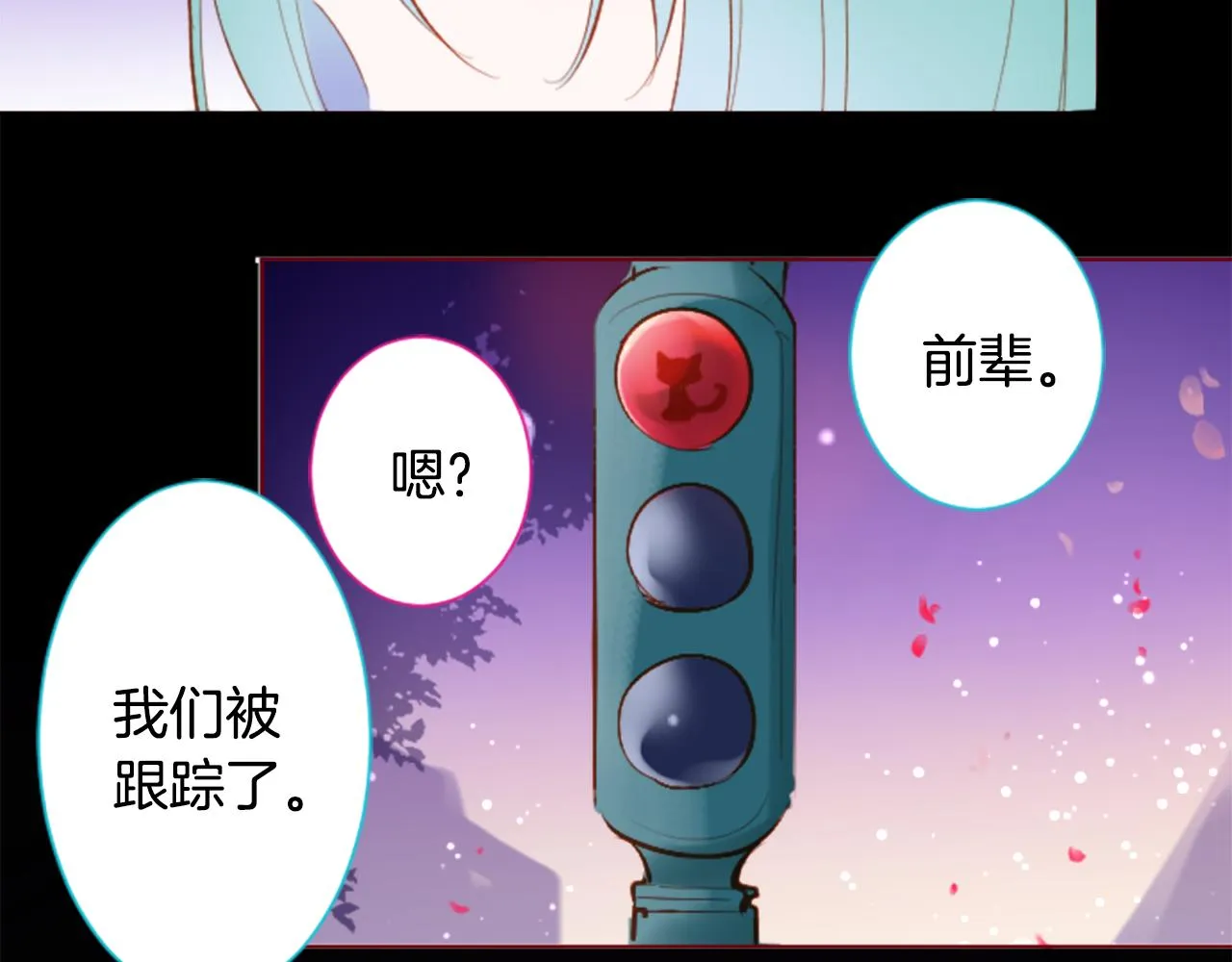 第175话 铭记夜空中的火花 第10页