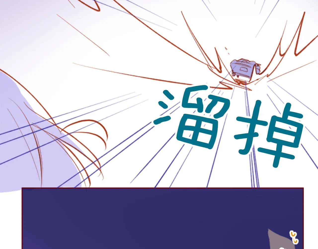 第175话 铭记夜空中的火花 第17页