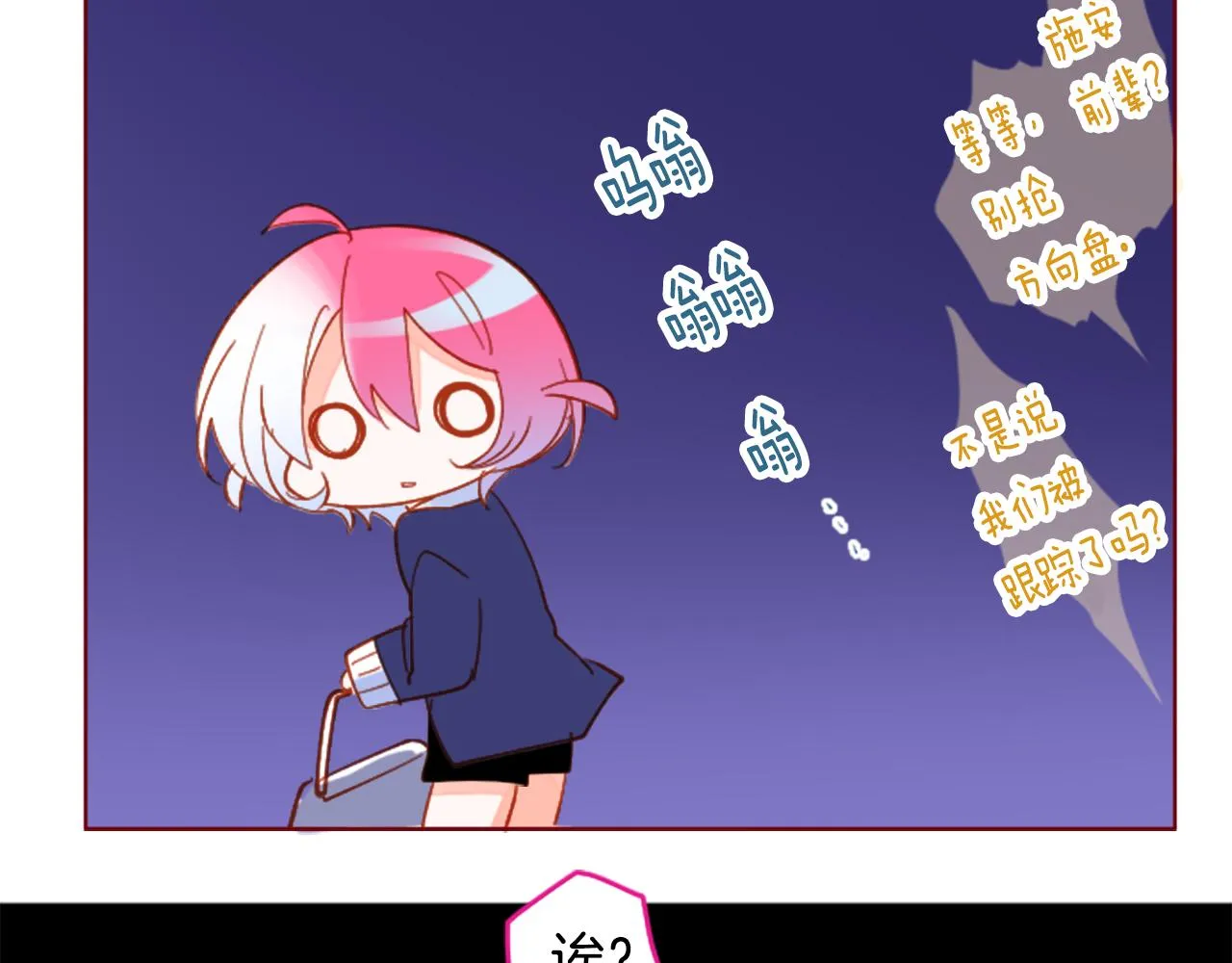 第175话 铭记夜空中的火花 第18页