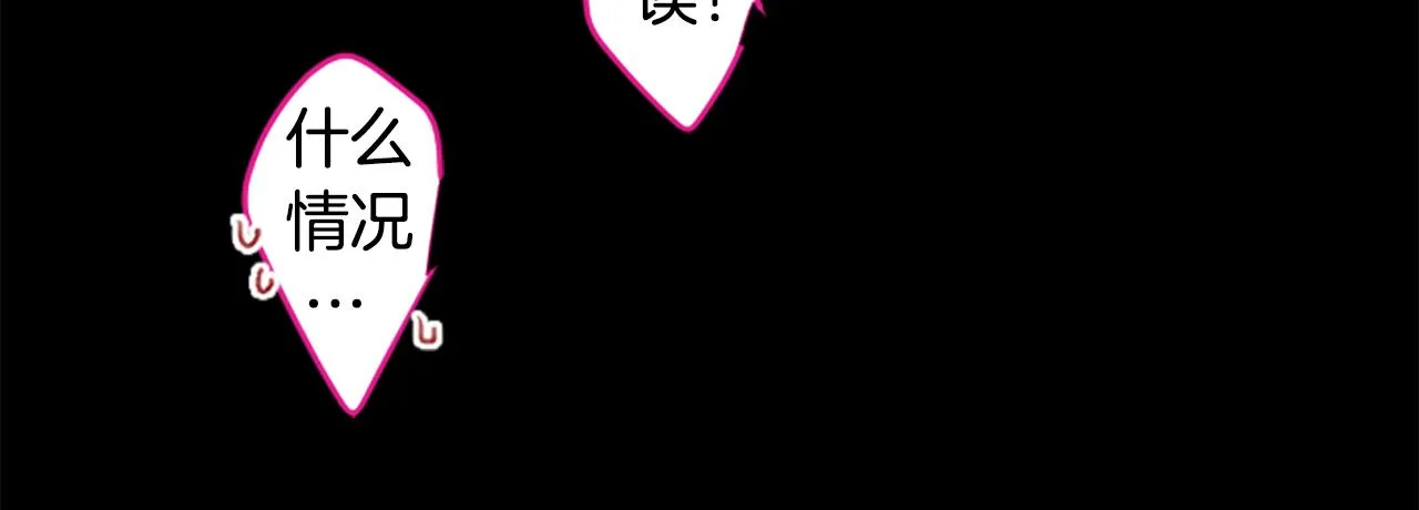 第175话 铭记夜空中的火花 第19页