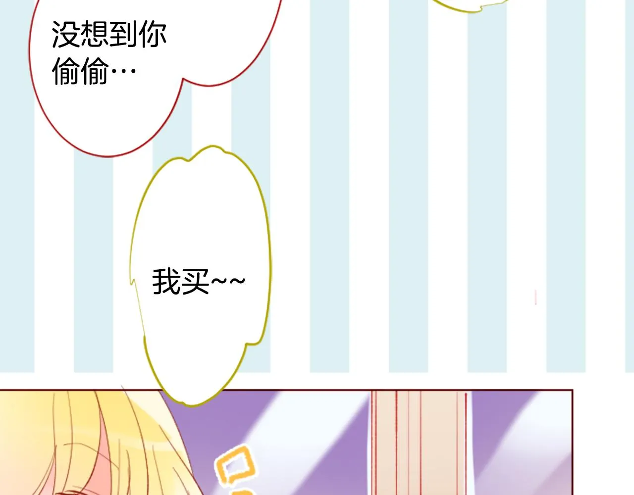 第175话 铭记夜空中的火花 第25页
