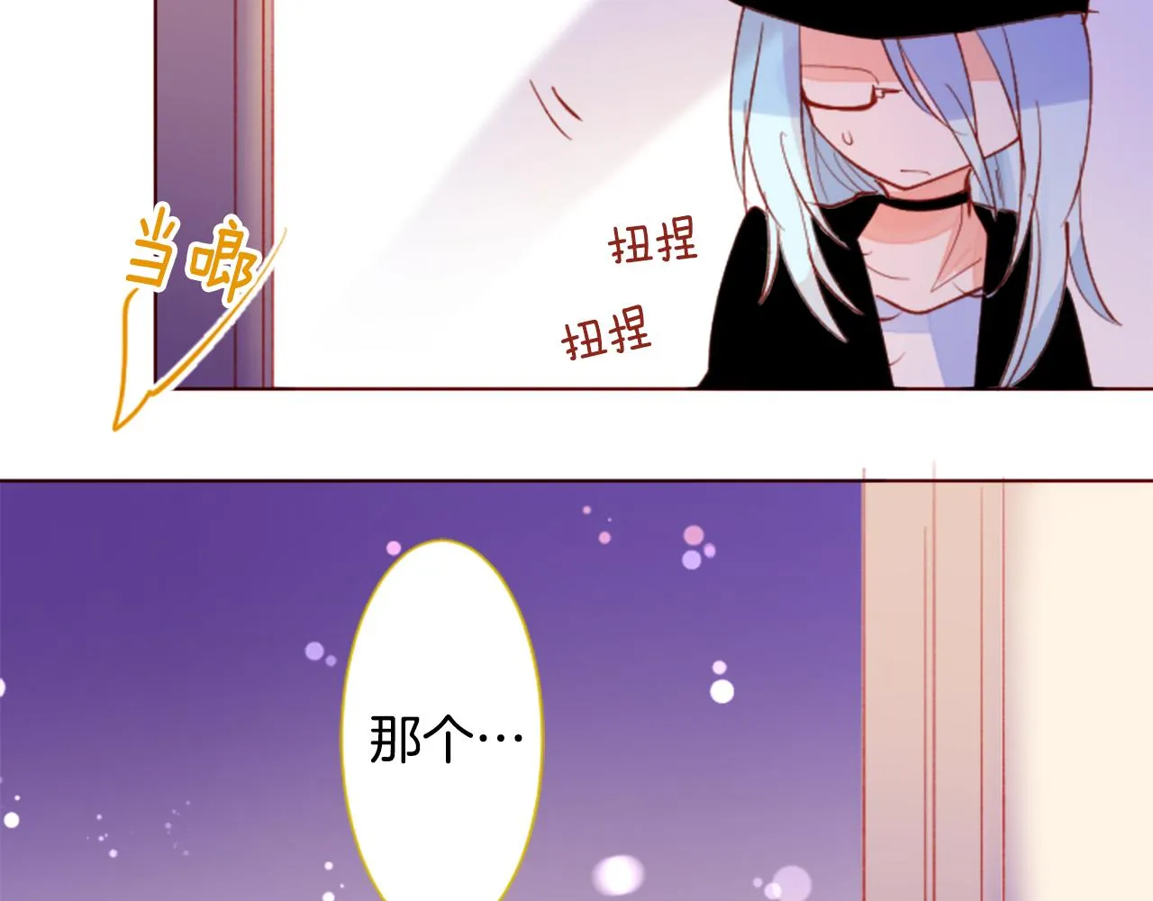 第175话 铭记夜空中的火花 第27页