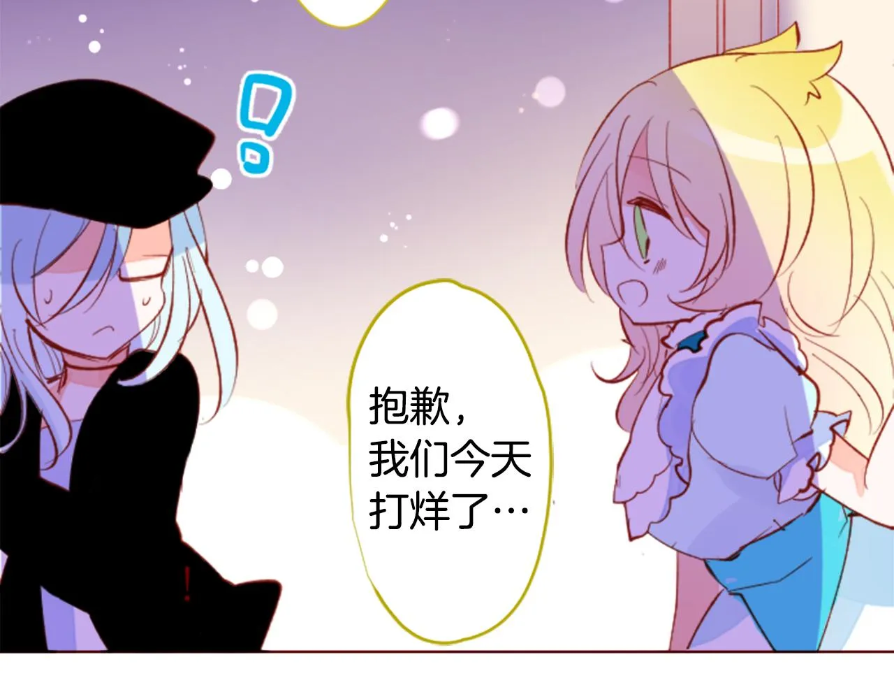 第175话 铭记夜空中的火花 第28页