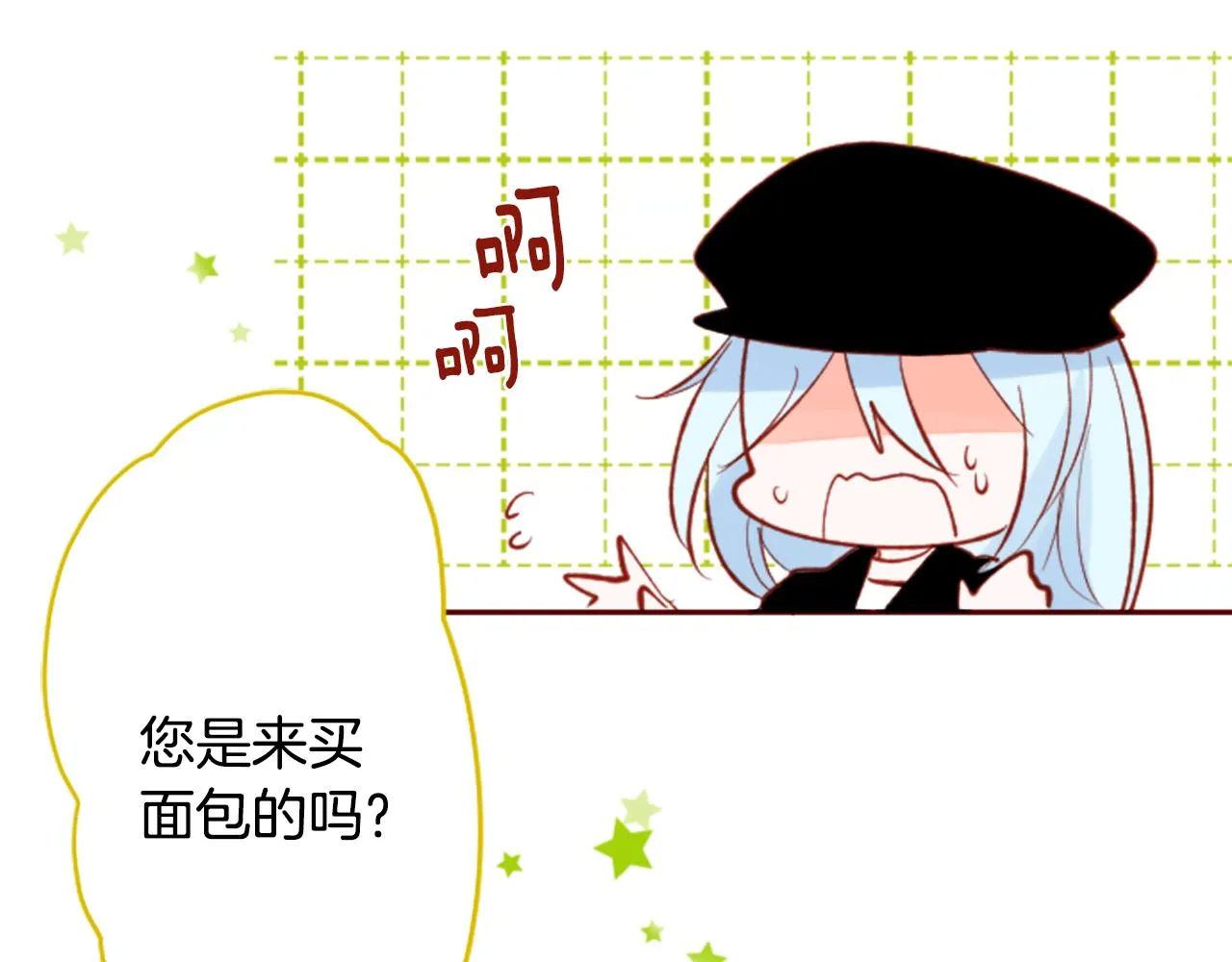 第175话 铭记夜空中的火花 第29页