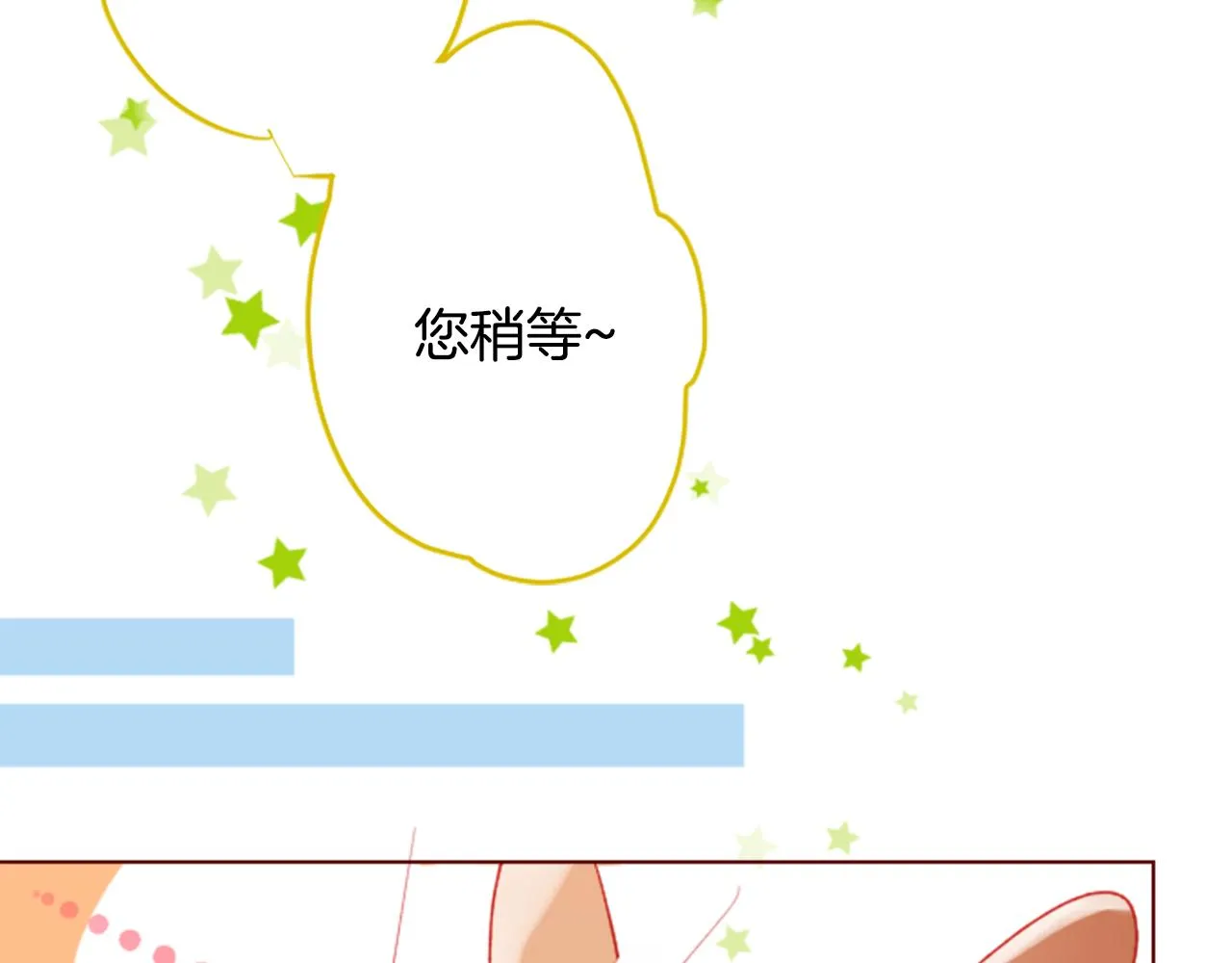 第175话 铭记夜空中的火花 第30页