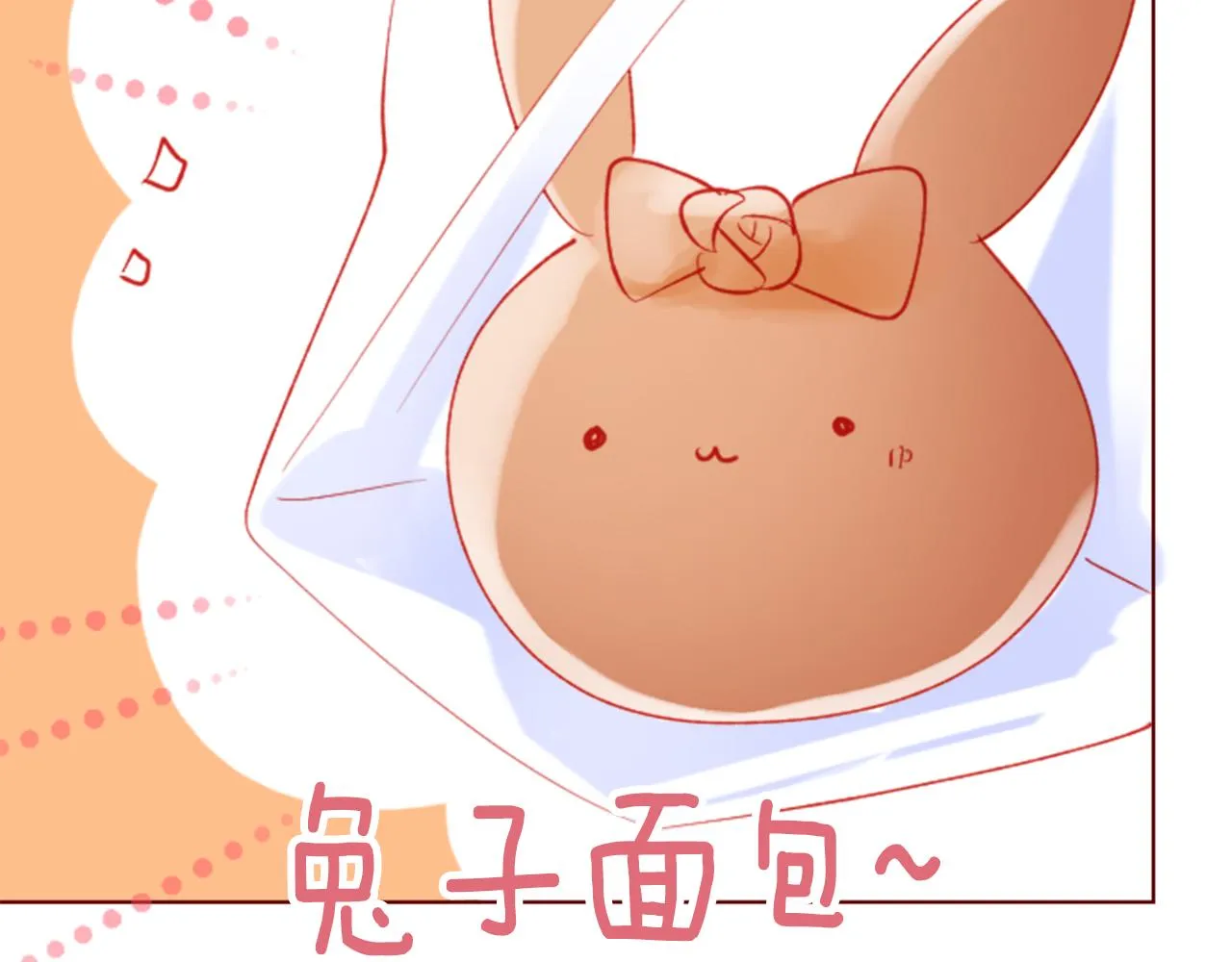 第175话 铭记夜空中的火花 第31页