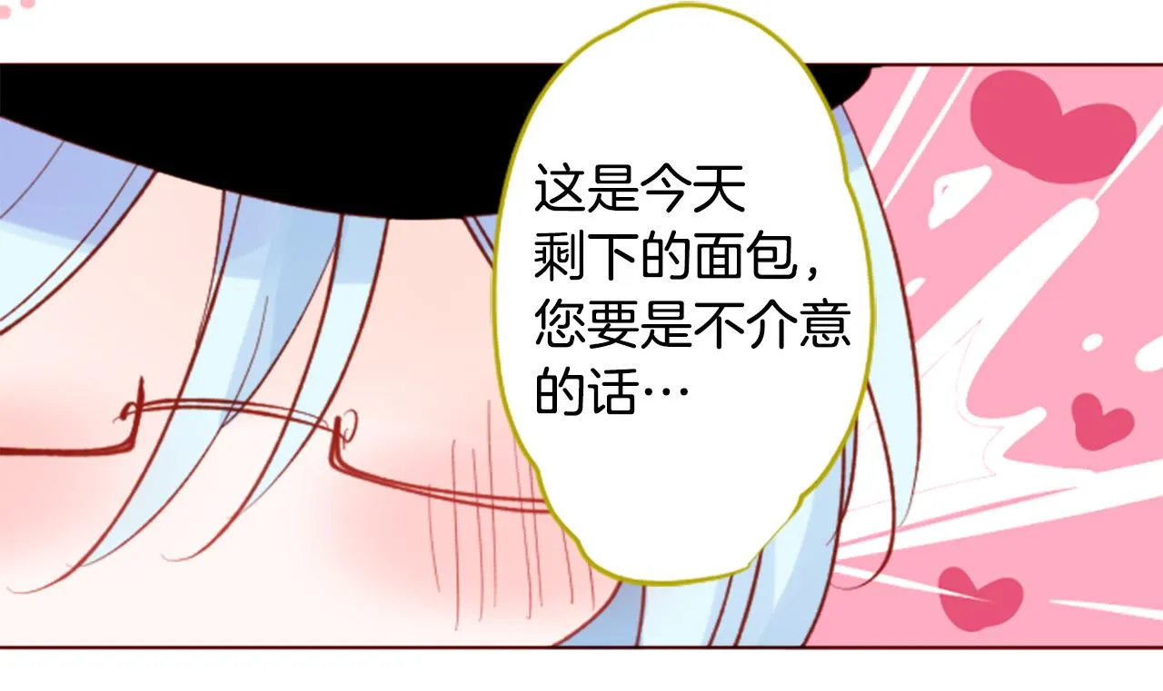 第175话 铭记夜空中的火花 第32页