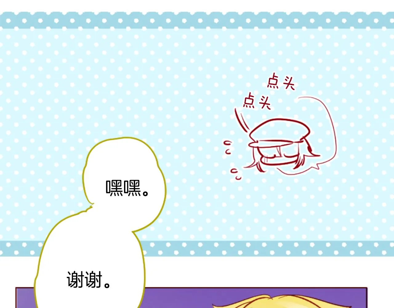 第175话 铭记夜空中的火花 第33页