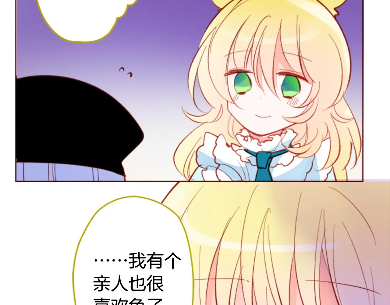 第175话 铭记夜空中的火花 第34页