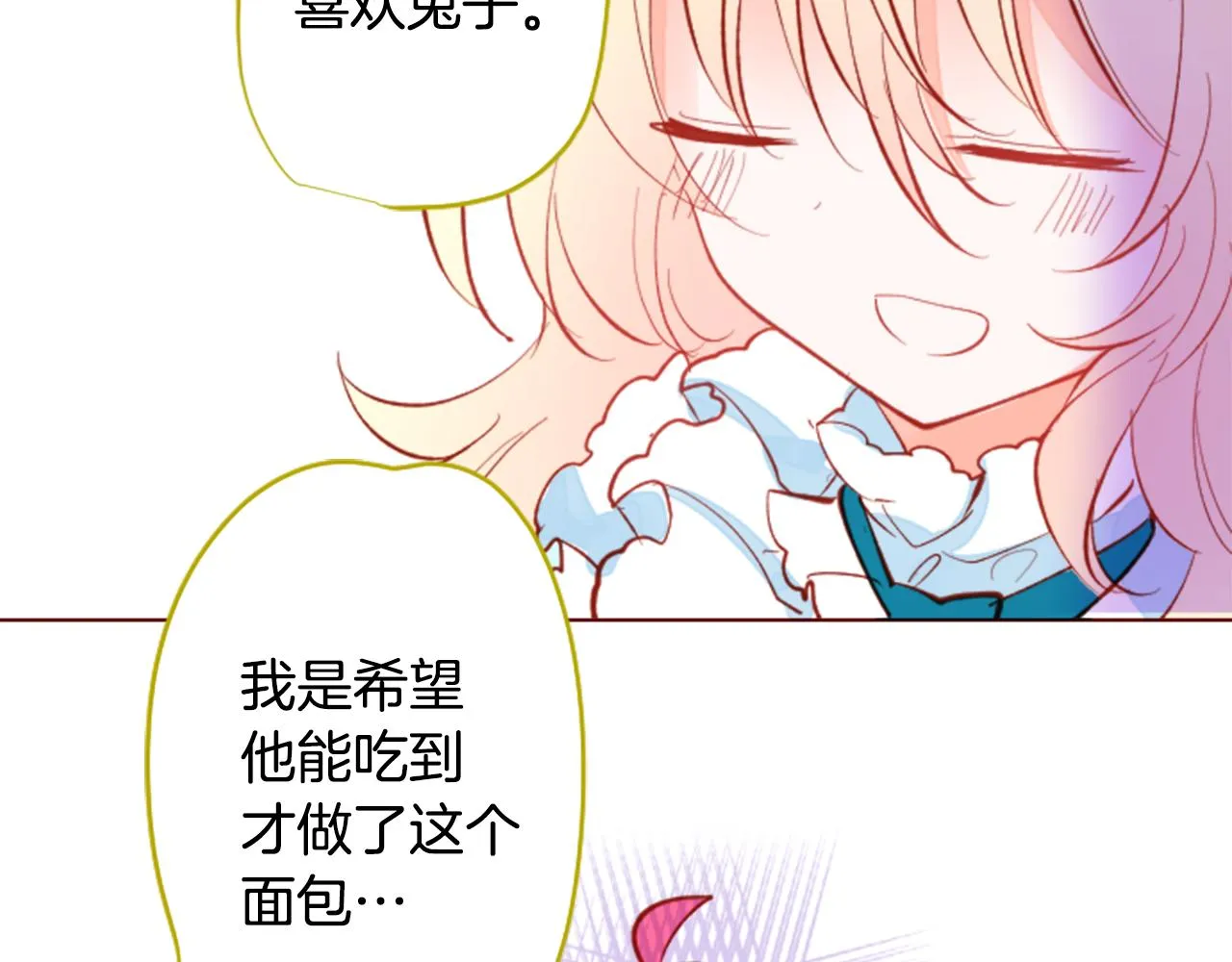 第175话 铭记夜空中的火花 第35页