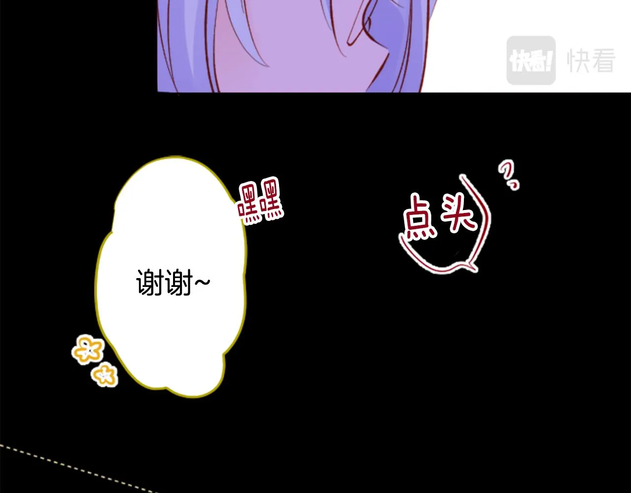 第175话 铭记夜空中的火花 第37页