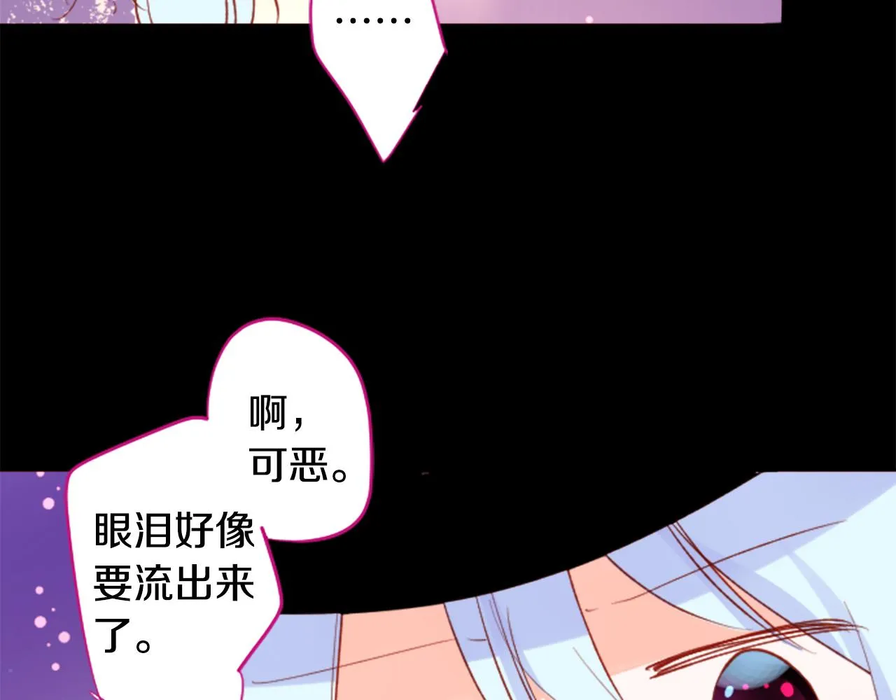 第175话 铭记夜空中的火花 第39页