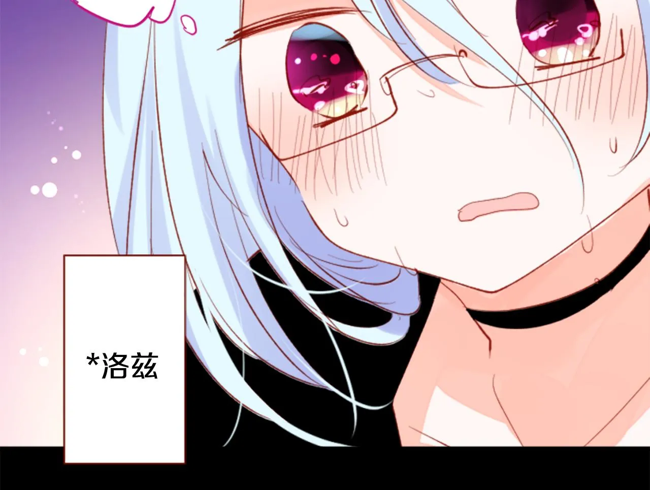 第175话 铭记夜空中的火花 第40页