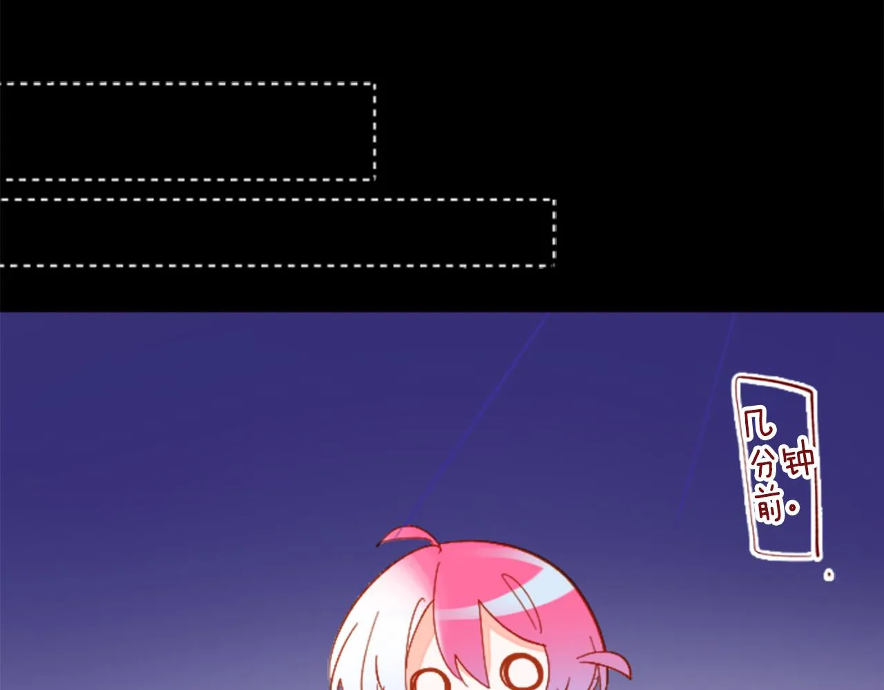 第175话 铭记夜空中的火花 第41页