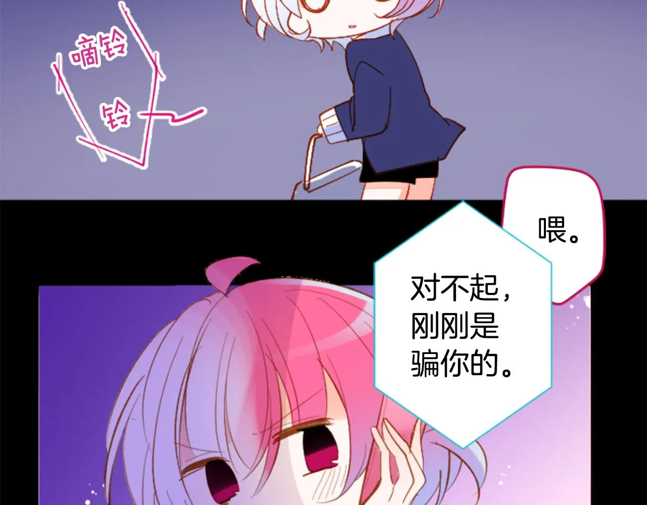 第175话 铭记夜空中的火花 第42页