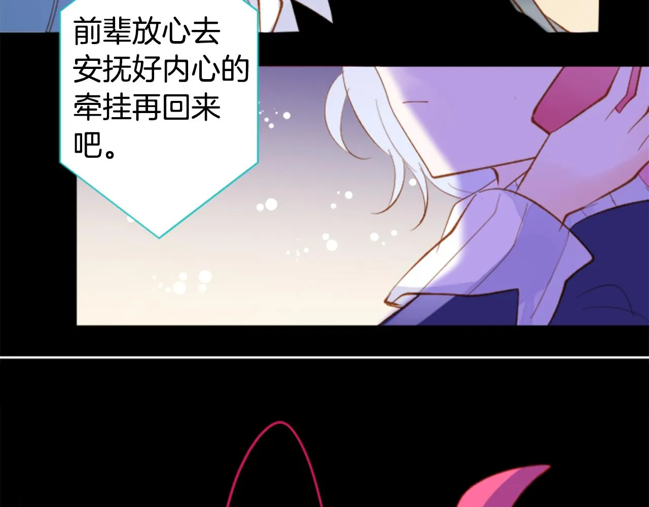 第175话 铭记夜空中的火花 第46页