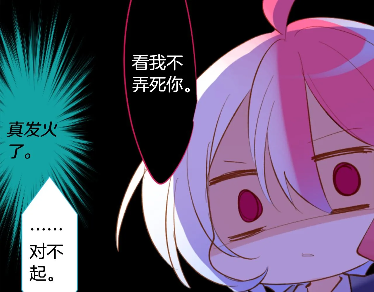 第175话 铭记夜空中的火花 第47页
