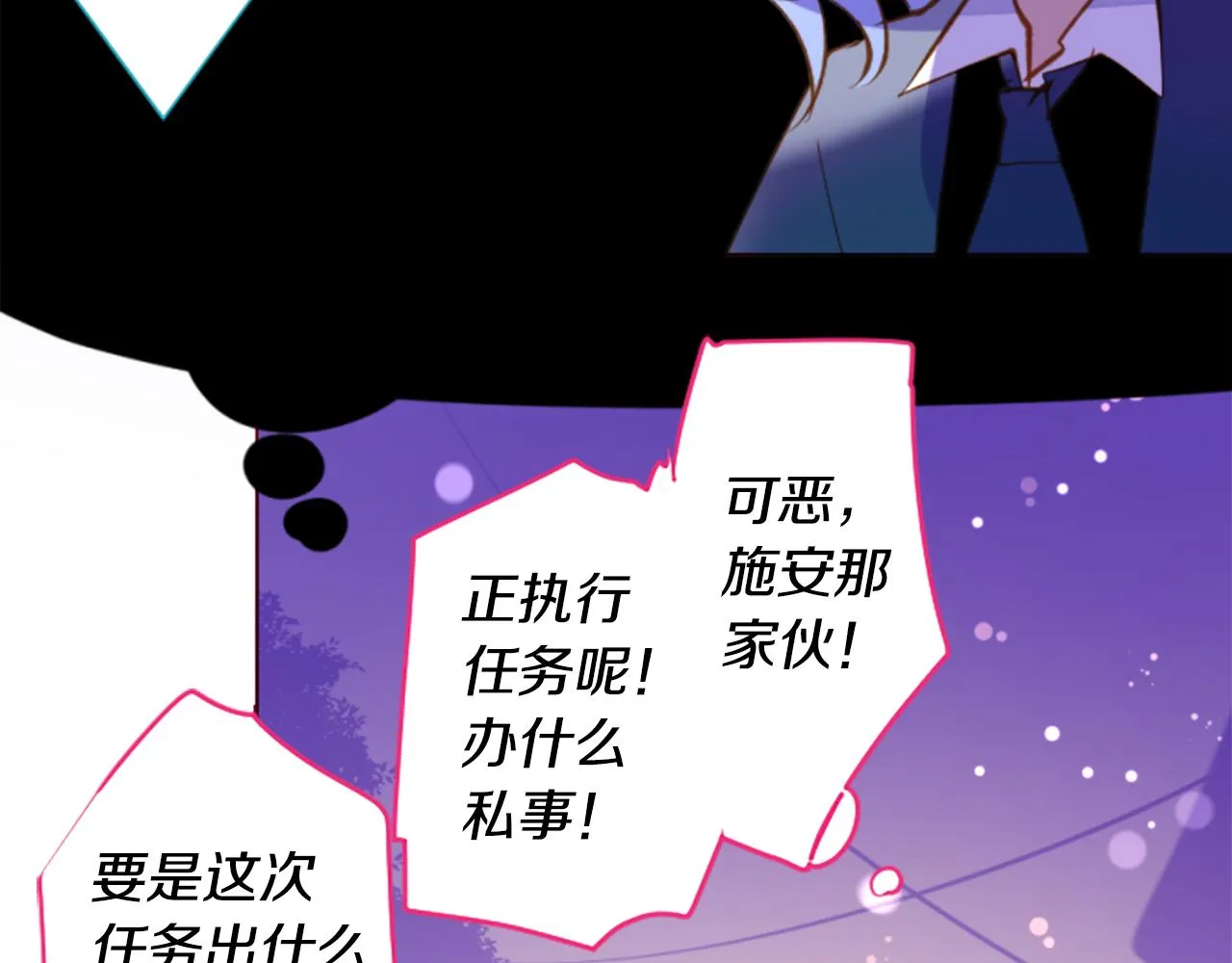 第175话 铭记夜空中的火花 第48页