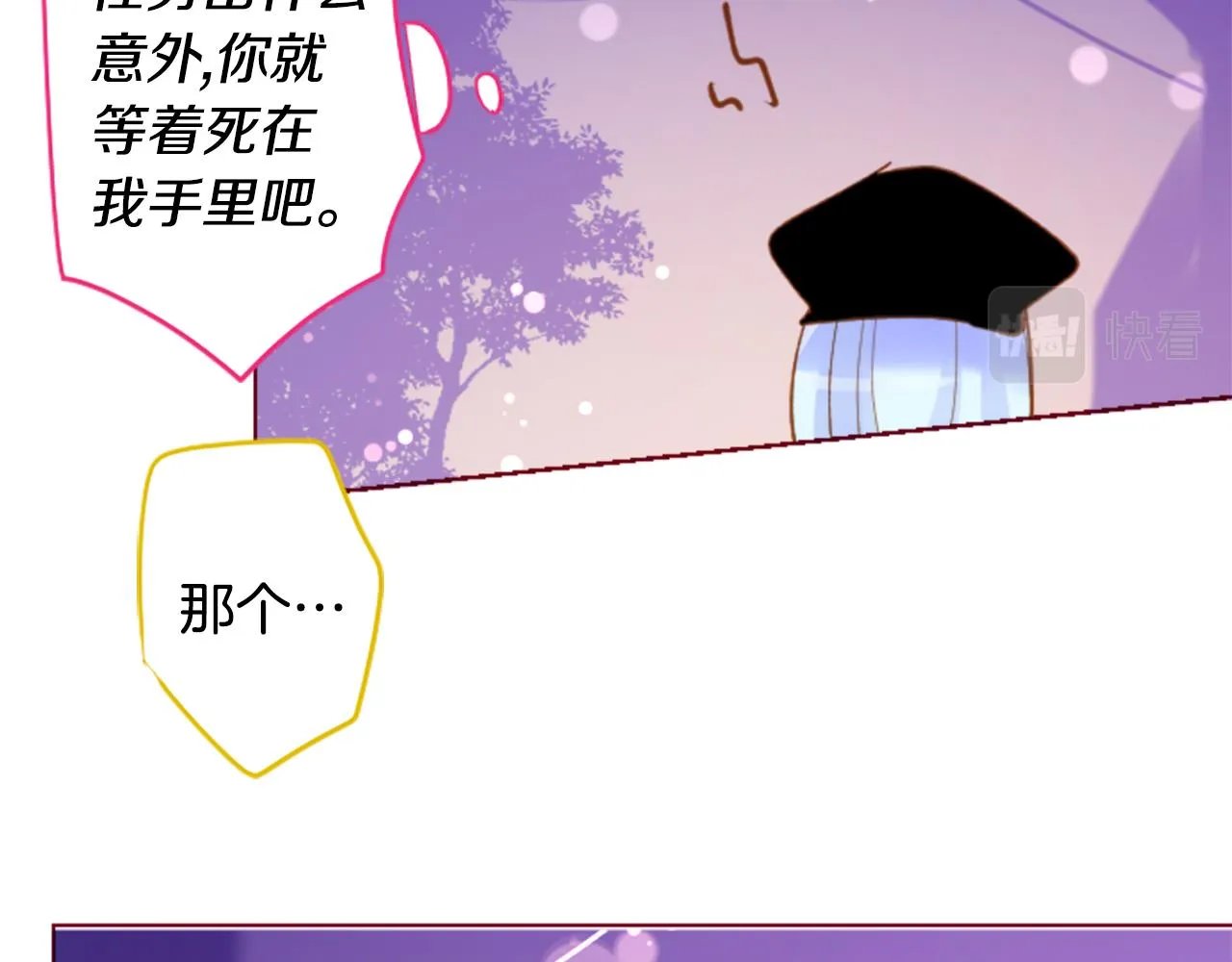 第175话 铭记夜空中的火花 第49页