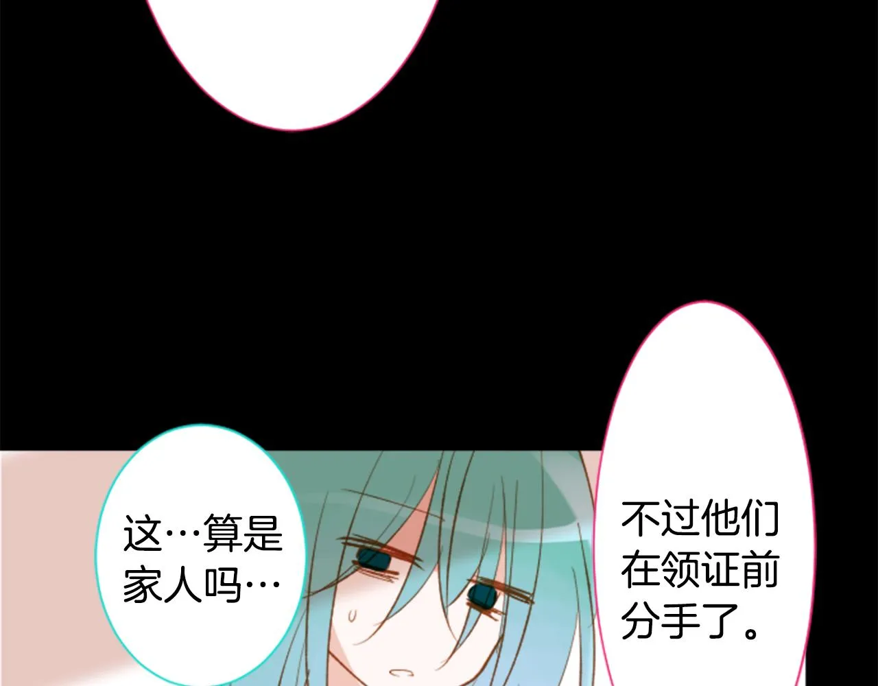第175话 铭记夜空中的火花 第60页