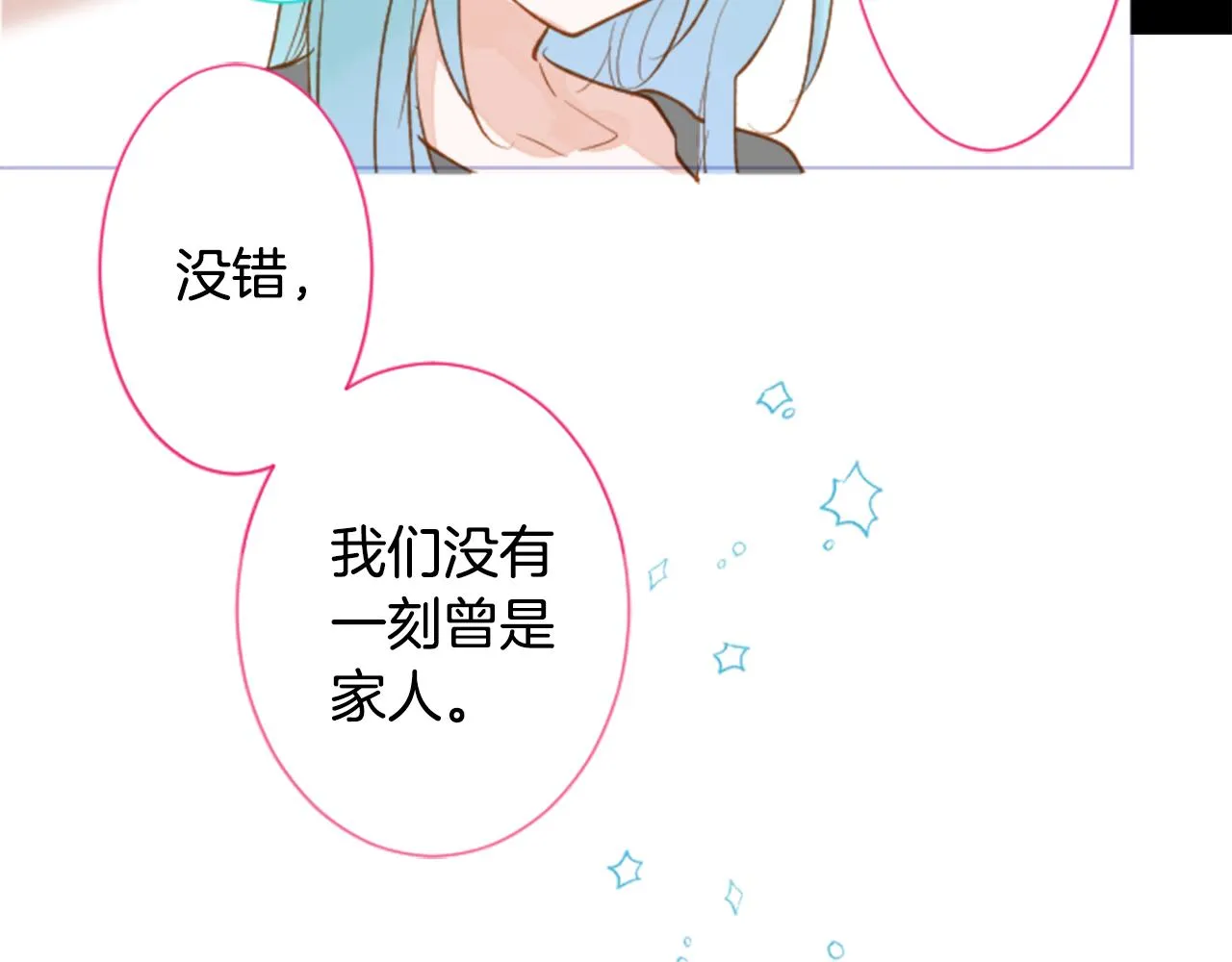第175话 铭记夜空中的火花 第61页