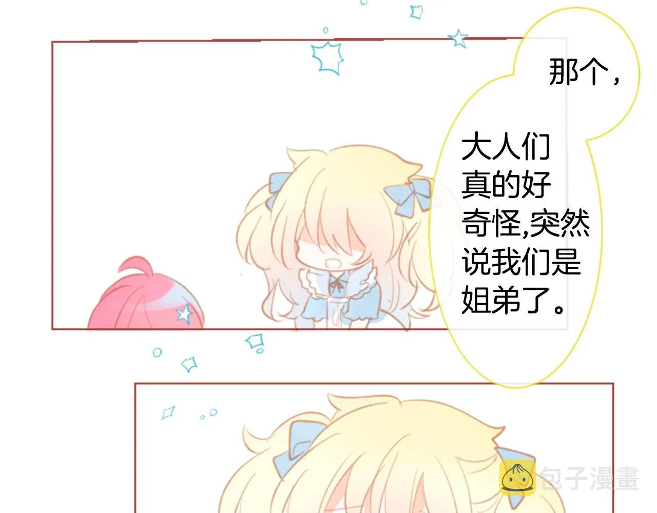 第175话 铭记夜空中的火花 第62页