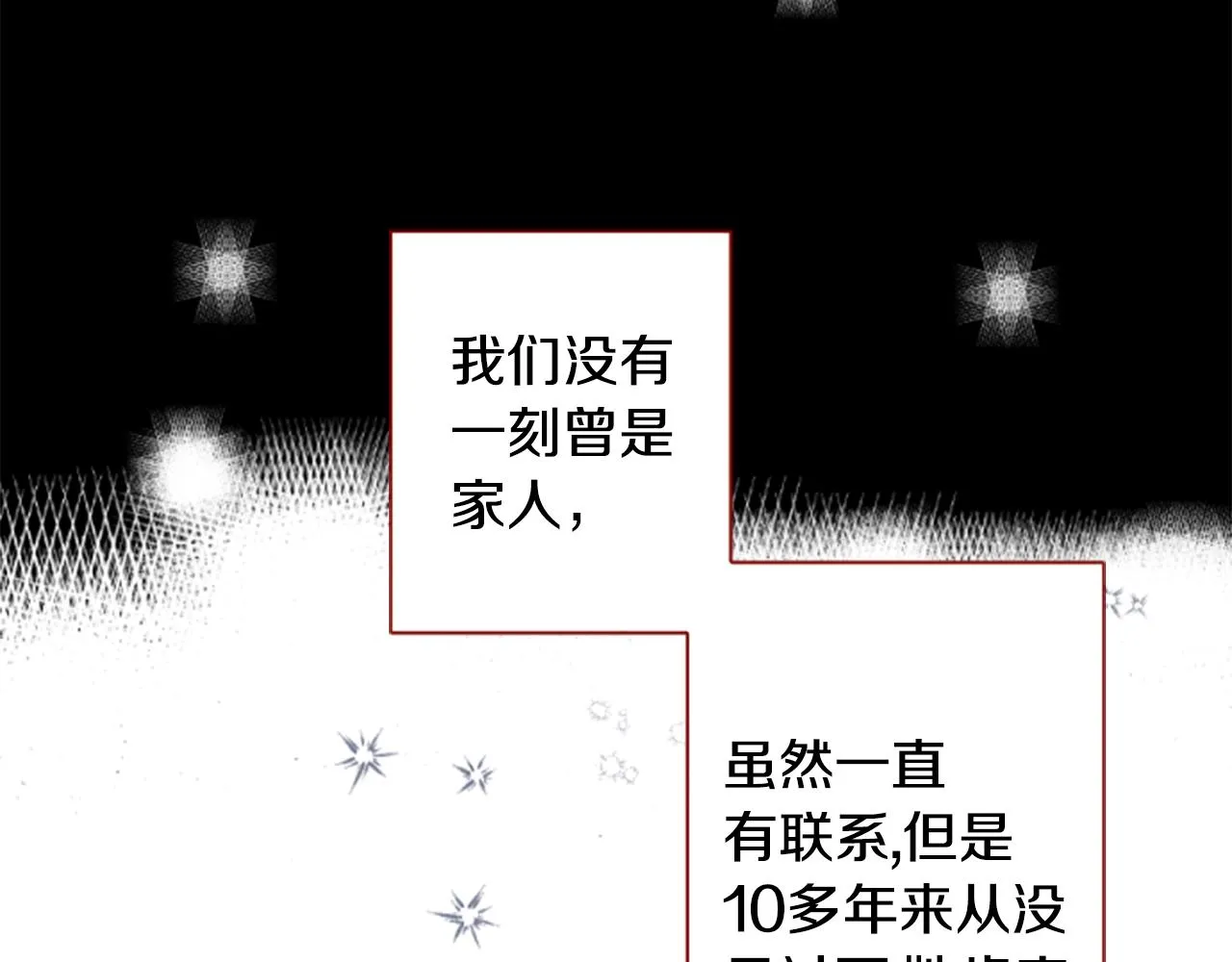 第175话 铭记夜空中的火花 第65页