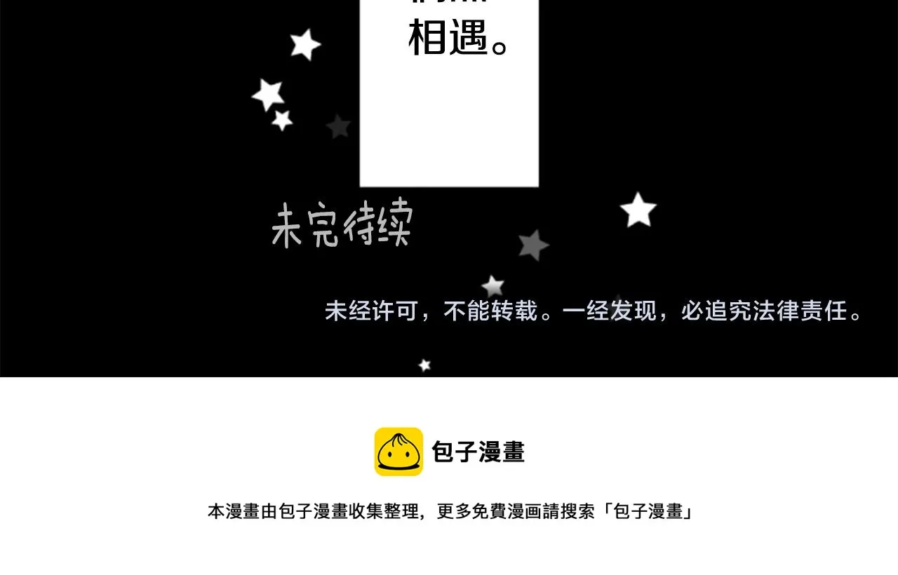 第175话 铭记夜空中的火花 第81页