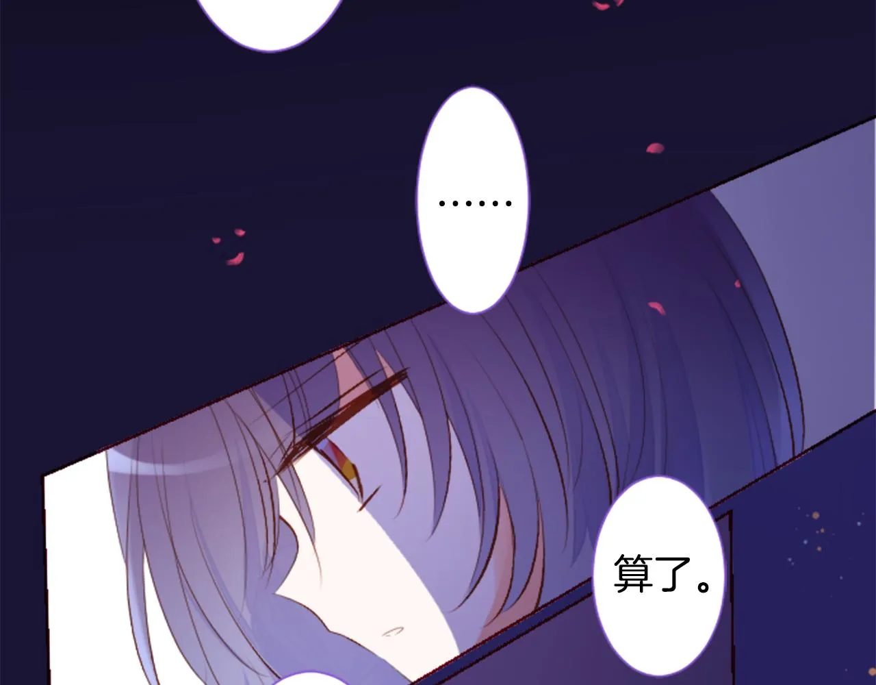 第177话 你好啊我的朋友 第76页