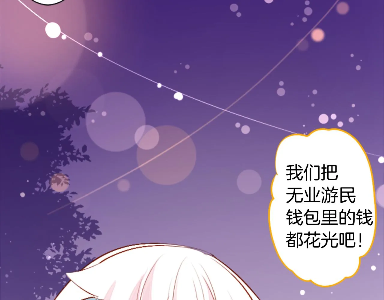 第176话 再一次清晨的安可 第20页