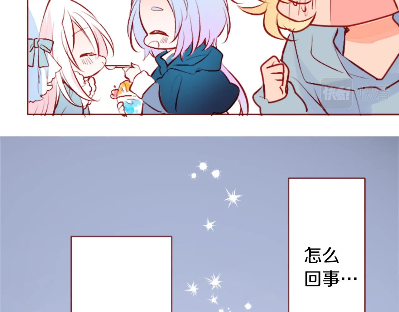 第176话 再一次清晨的安可 第47页