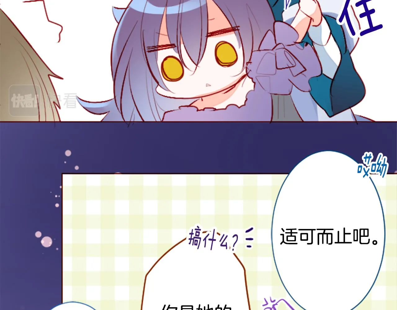 第176话 再一次清晨的安可 第61页