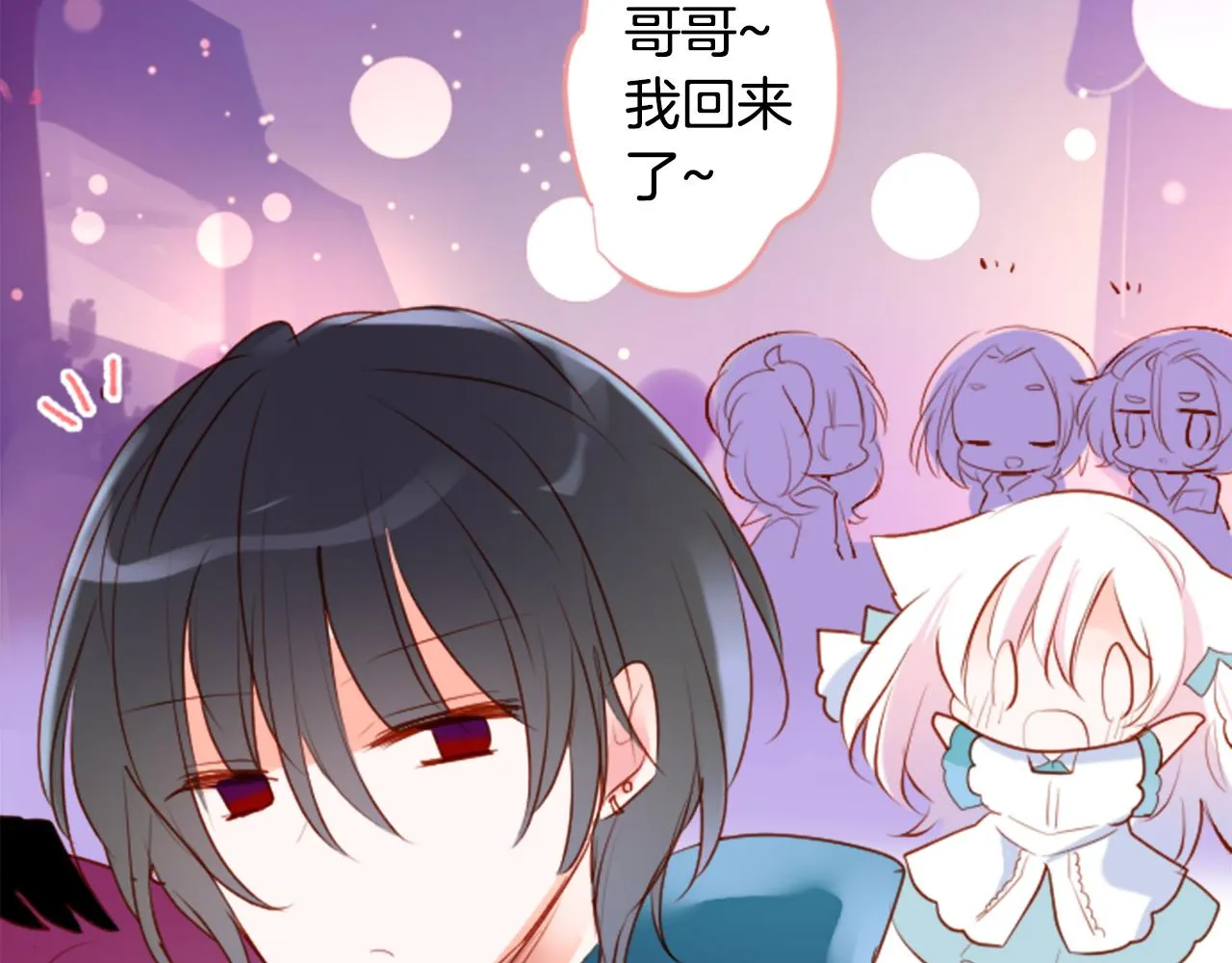 第178话 晚安，游行之夜 第5页