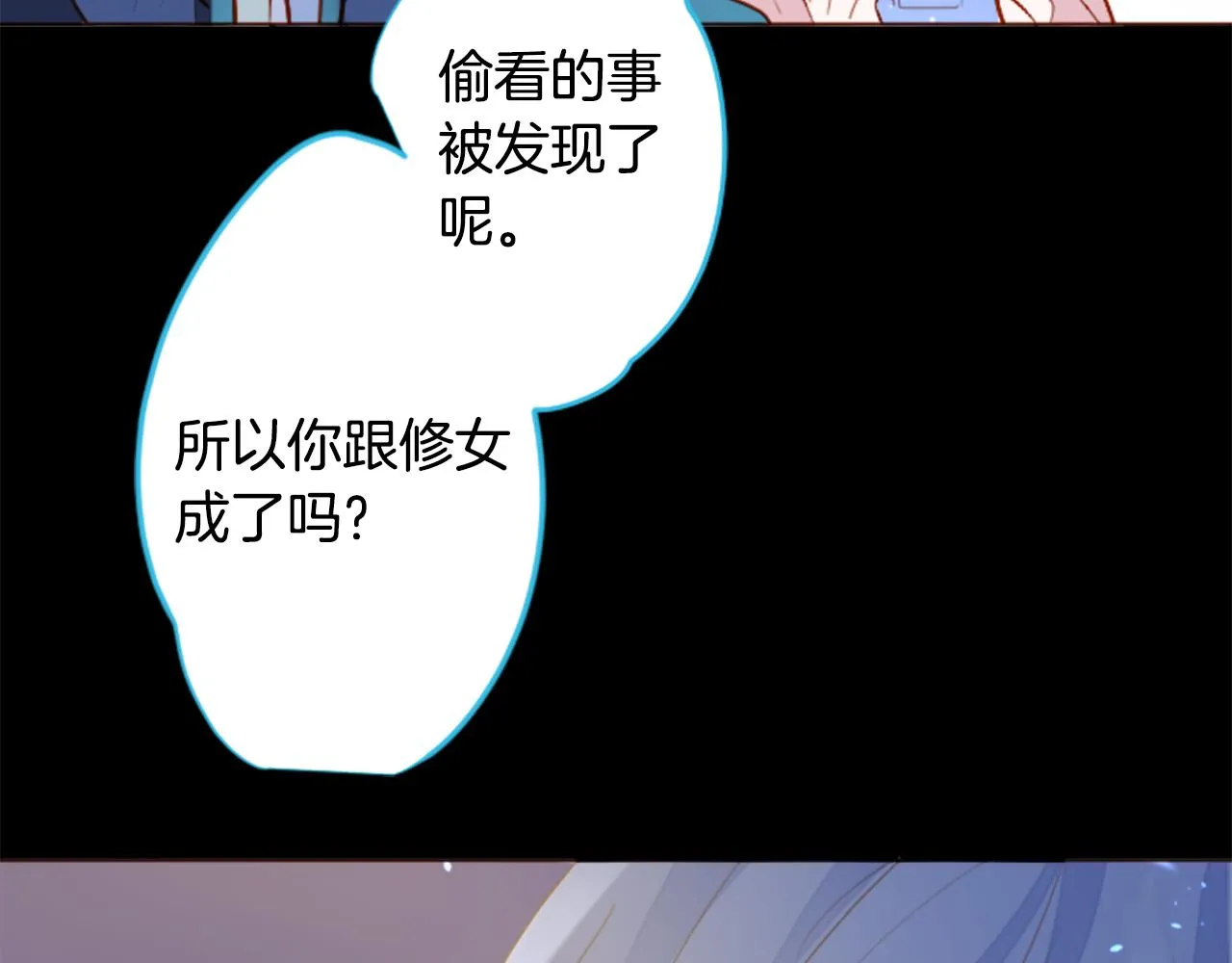 第178话 晚安，游行之夜 第16页