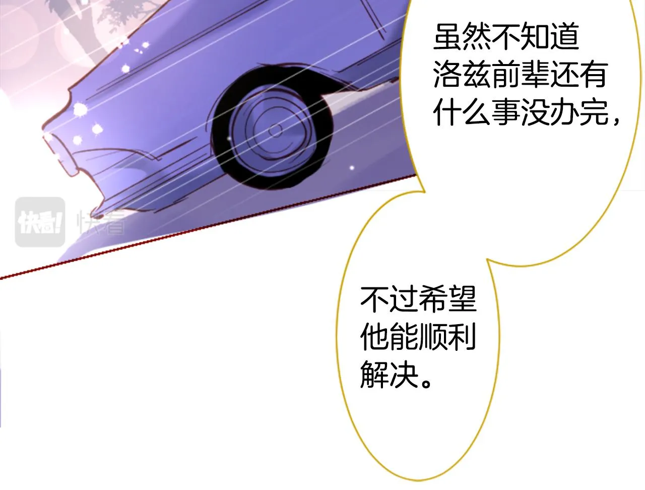 第178话 晚安，游行之夜 第25页