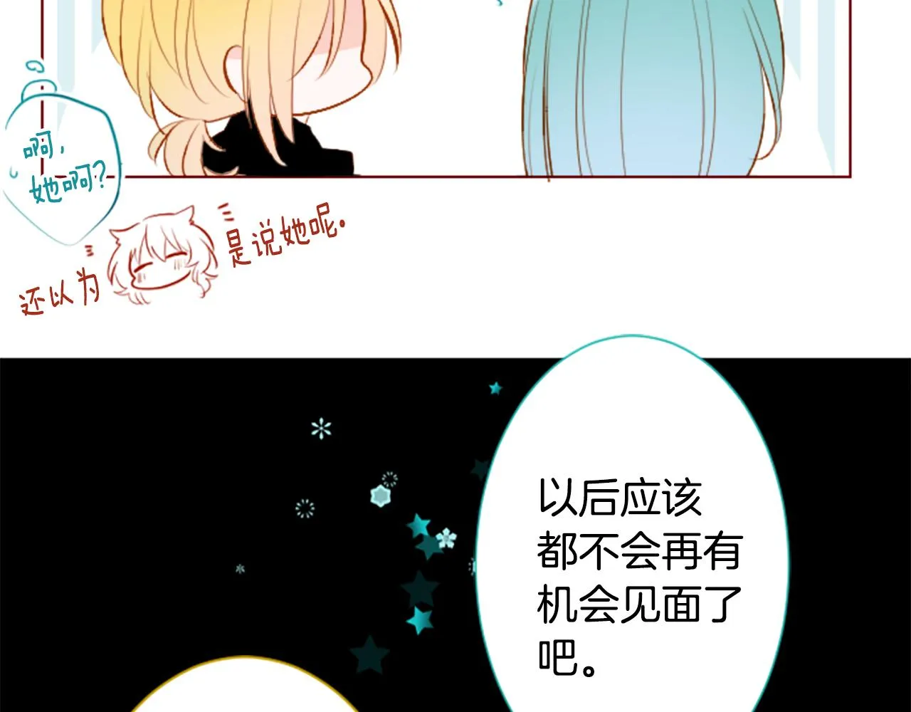 第178话 晚安，游行之夜 第30页