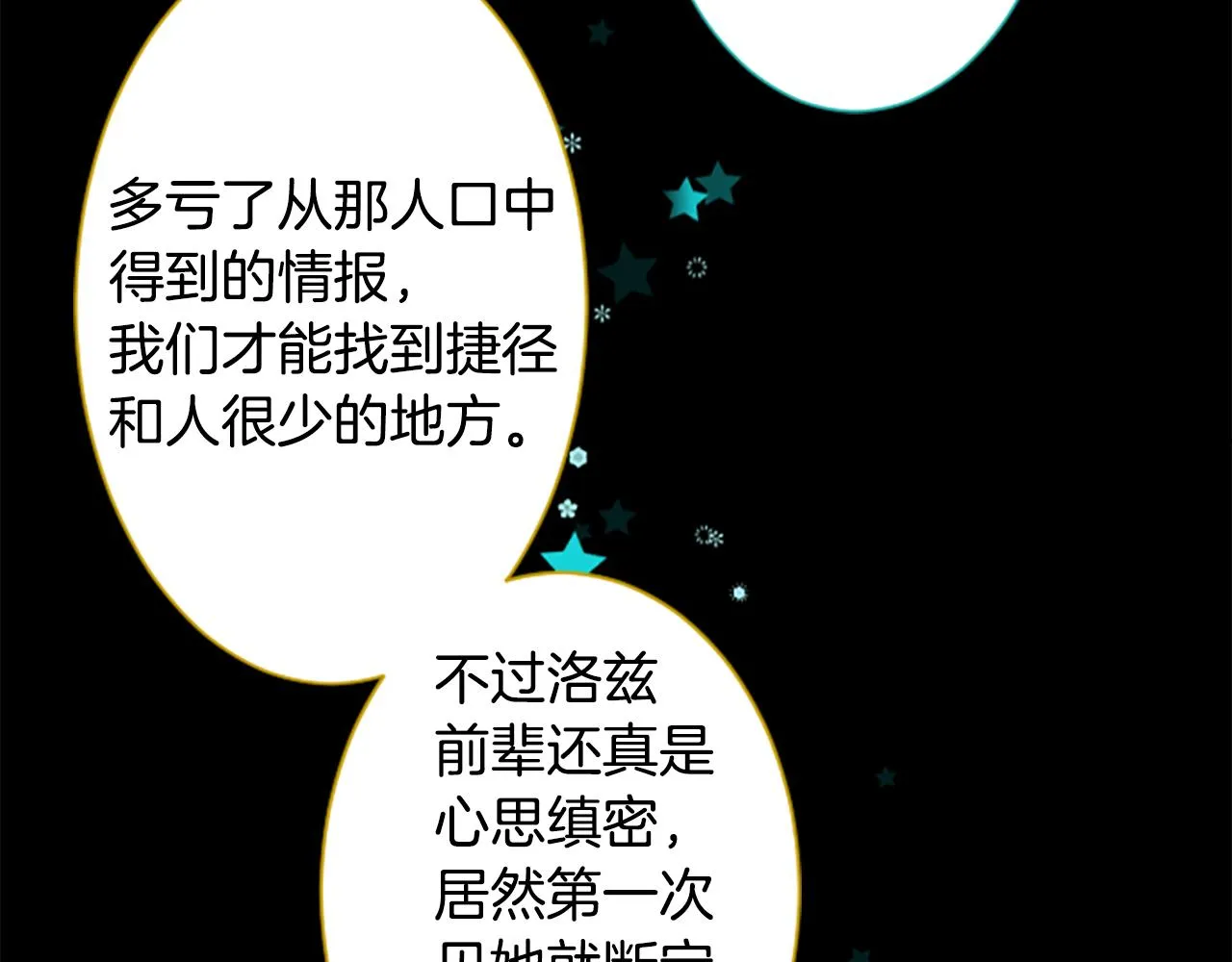 第178话 晚安，游行之夜 第31页