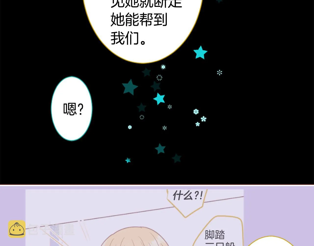 第178话 晚安，游行之夜 第32页