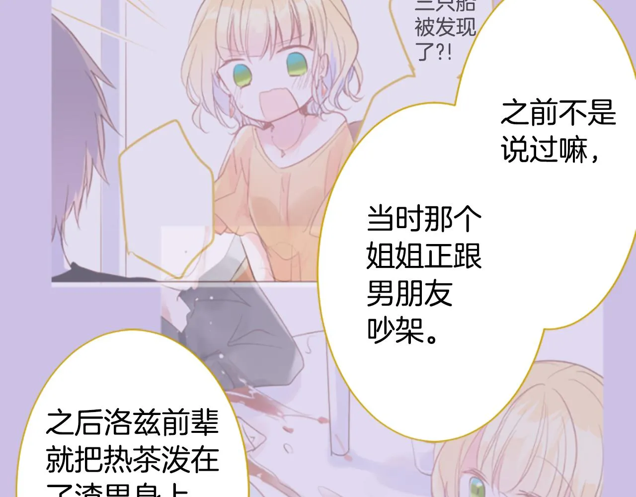 第178话 晚安，游行之夜 第33页