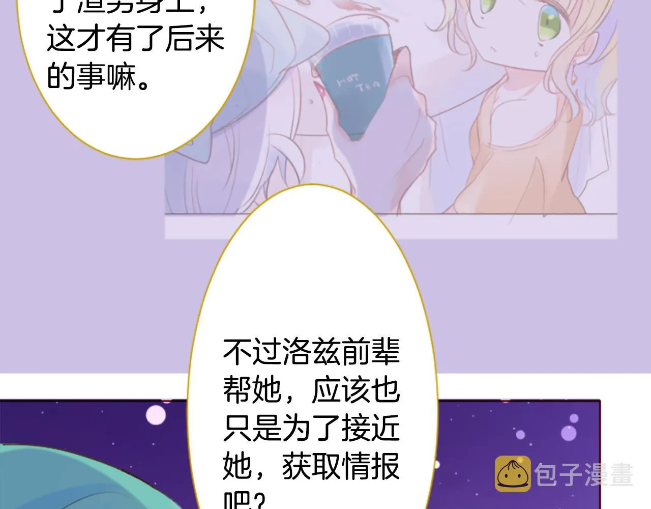 第178话 晚安，游行之夜 第34页