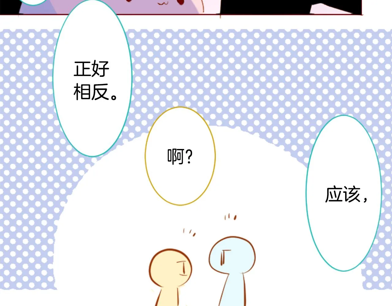 第178话 晚安，游行之夜 第36页