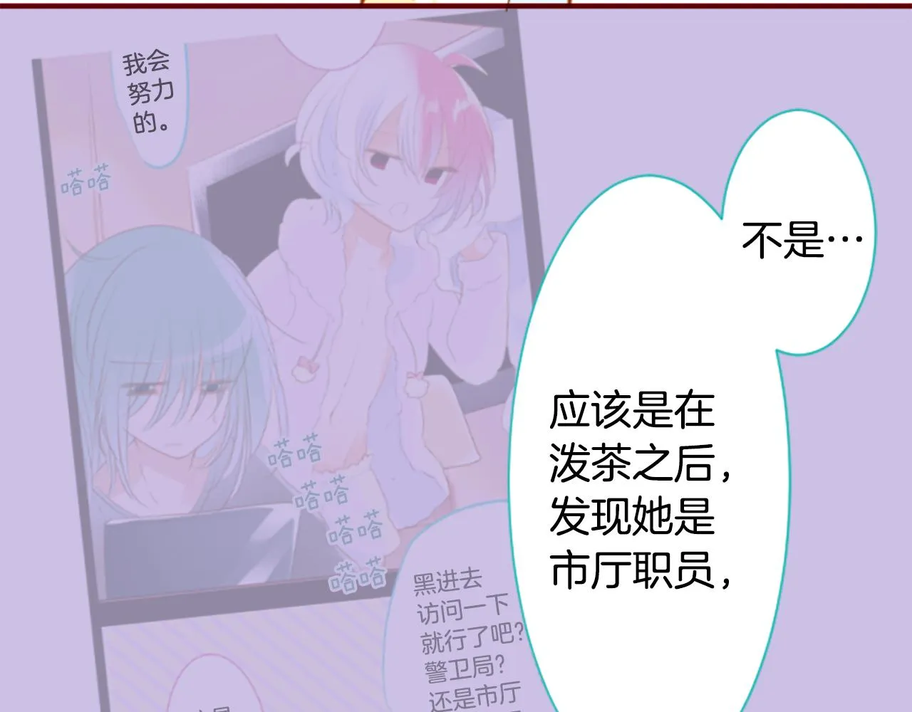 第178话 晚安，游行之夜 第37页