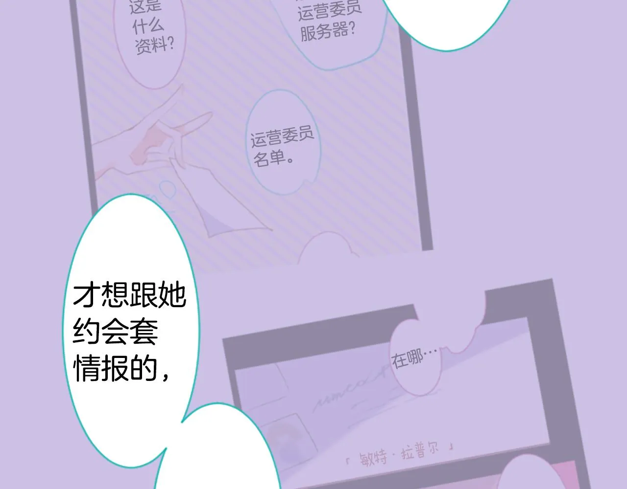 第178话 晚安，游行之夜 第38页