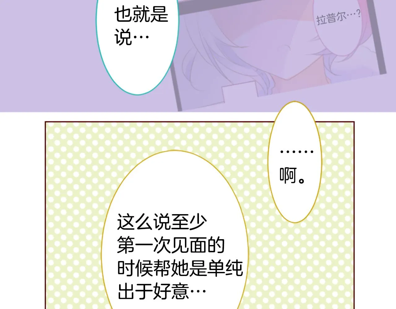 第178话 晚安，游行之夜 第39页