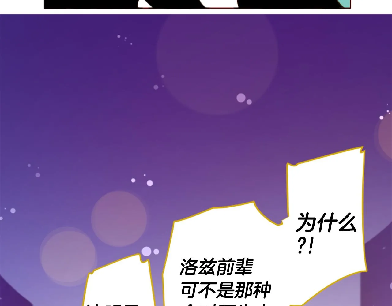 第178话 晚安，游行之夜 第41页