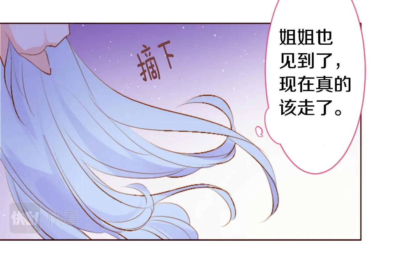 第178话 晚安，游行之夜 第43页
