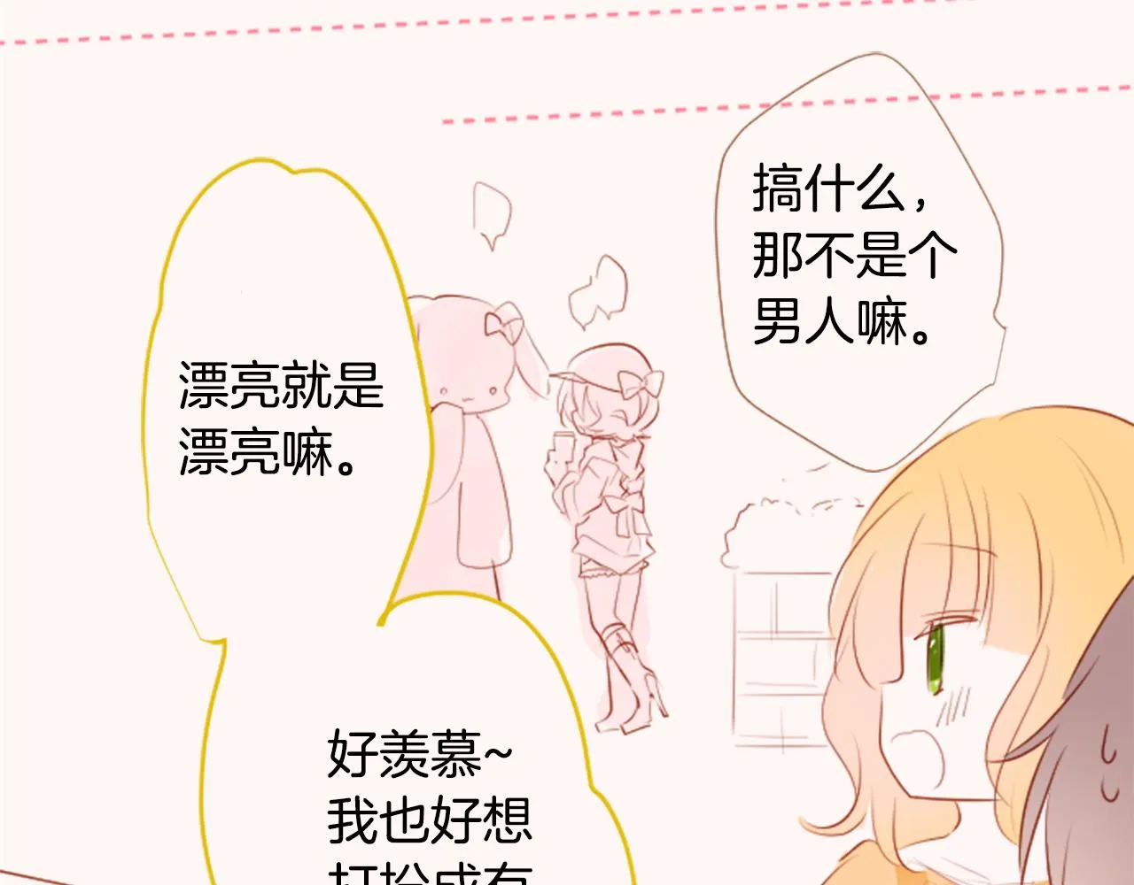 第178话 晚安，游行之夜 第47页